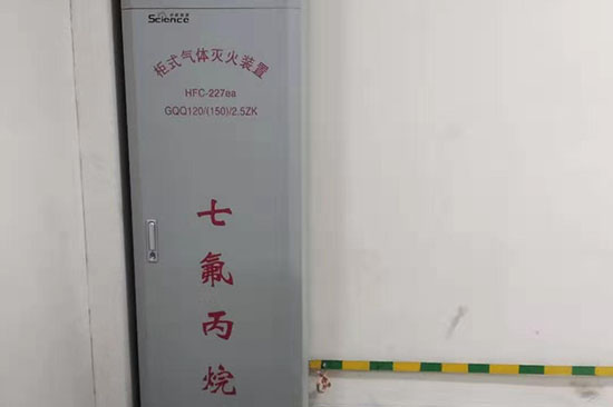 無管網(wǎng)氣體滅火