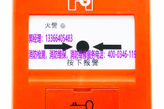 更換火災報警控制器